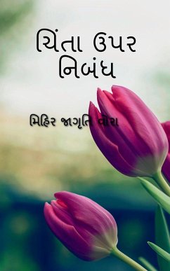 Essay on Anxiety / ચિંતા ઉપર નિબંધ - Jagruti, Mihir