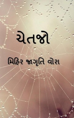 Chetjo / ચેતજો - Jagruti, Mihir