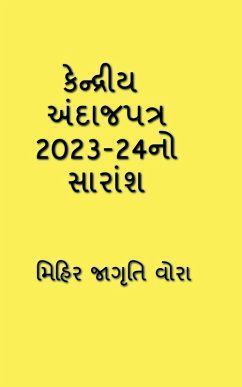 Cover Summary of Union Budget 2023-24 / કેન્દ્રીય અંદાજપત