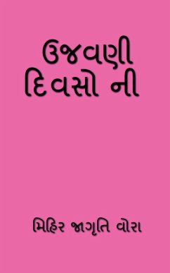 Ujavni Divsoni / ઉજવણી દિવસો ની - Jagruti, Mihir