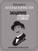 Загадочное происшествие в Стайлзе (eBook, ePUB)