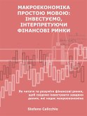 Макроекономіка простою мовою: інвестуємо, інтерпретуючи фінансові ринки (eBook, ePUB)