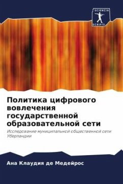 Cover Politika cifrowogo wowlecheniq gosudarstwennoj obrazowatel'noj seti