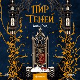 Pir teney (MP3-Download)