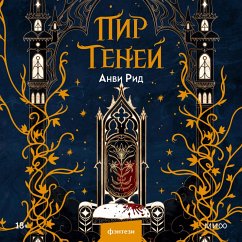 Pir teney (MP3-Download) - Rid, Anvi