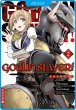 Goblin Slayer! Year One 02 (eBook, ePUB) - Bild 1