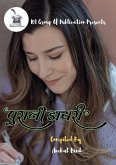 Purani Diary Purani Diary