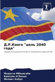D.R.Kongo "cel' 2040 goda"