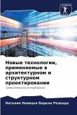 Nowye tehnologii, primenqemye w arhitekturnom i strukturnom proektirowanii