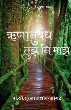 Cover Runanubhand tuzai ni mazai