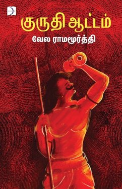 Cover KURUTHI ATTAM