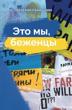 It's us refugees (eBook, ePUB) - Panyushkin, Valery