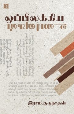Cover Oppilakkiya Unarvugal