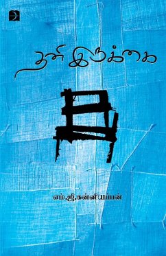 Cover Thani irukkai