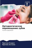 Ortodonticheskoe peremeschenie zubow