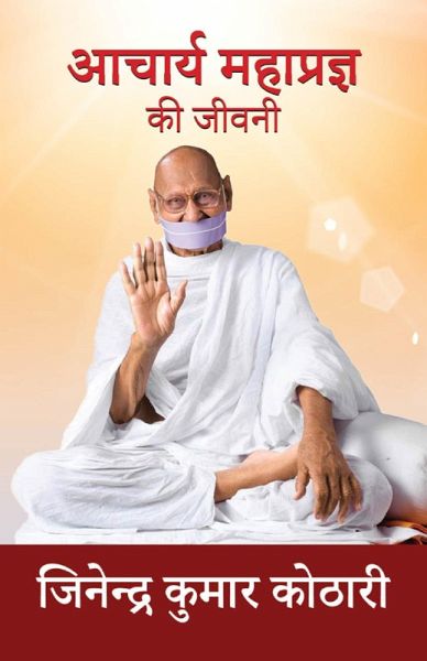 Acharya Mahapragya Ki Jivani (eBook, ePUB) Acharya Mahapragya Ki Jivani (eBook, ePUB)