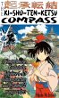 The Kishotenketsu Compass (eBook, ePUB) - Bild 1