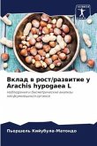 Vklad w rost/razwitie u Arachis hypogaea L