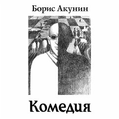 Zerkalo Sen-Zhermena. Komediya (MP3-Download) - Akunin, Boris