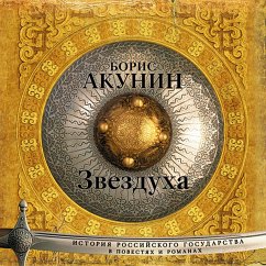 Zvezduha: povest' (MP3-Download) - Akunin, Boris