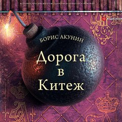 Doroga v Kitezh (MP3-Download) - Akunin, Boris