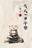 My Daily Life (eBook, ePUB)