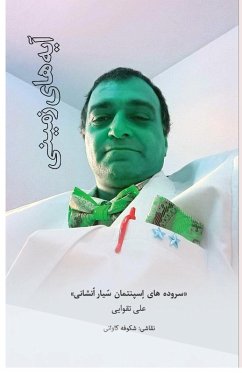 Cover Earthly Verses