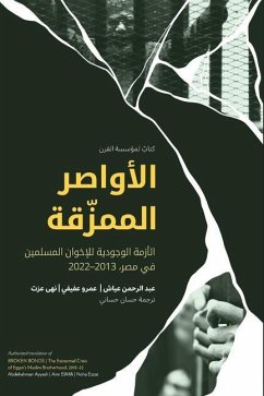 الأواصر الممزّقة Broken Bonds (Arabic Edition) - Ayyash, Abdelrahman; Ezzat, Noha; Elafifi, Amr