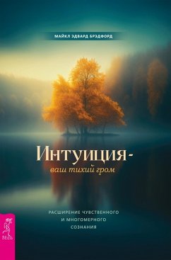 Intuition: Your Silent Thunder Expanding Your Multi-Sensory and Multi-Dimensional Self Awareness (eBook, ePUB) - Bradford, Michael Edward