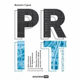 PR IT-kompaniy: Rossiyskaya praktika (MP3-Download) PR IT-kompaniy: Rossiyskaya praktika (MP3-Download)