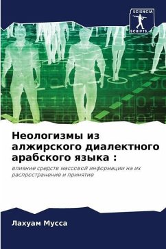 Neologizmy iz alzhirskogo dialektnogo arabskogo qzyka : - Mussa, Lahuam