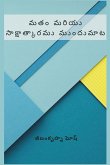 Religion and Realization Foreword (మతం మరియు సాక్షాత్&