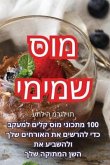 מוס שמימי