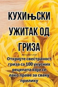 Кухињски ужитак од гриза - 1032;&1077;&1074;&1090;&1072; &10