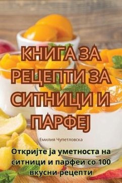 КНИГА ЗА РЕЦЕПТИ ЗА СИТНИ - 1063;&1091;&1087;&1077;&1090;&108