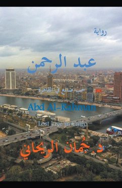 عبد الرحمن- حب ضاع في القاهرة Abd Al-Rahman Lost love in Cairo - Rihani, Juman Al