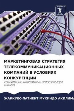 Cover MARKETINGOVAYa STRATEGIYa TELEKOMMUNIKACIONNYH KOMPANIJ V USLOVIYaH KONKURENCII
