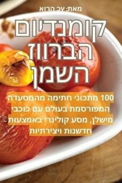 קומנדיום הברווז השמן - 1502;&1488;&1514;