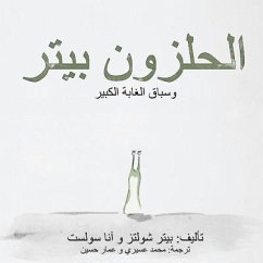 Peter the Slug and the Great Forest Race: (Arabic Translation) - Schultz, Peter