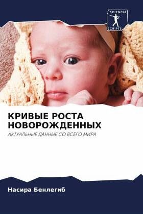 KRIVYE ROSTA NOVOROZhDENNYH