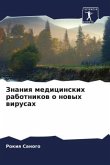Znaniq medicinskih rabotnikow o nowyh wirusah