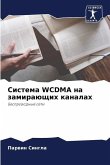 Sistema WCDMA na zamiraüschih kanalah