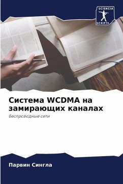 Sistema WCDMA na zamiraüschih kanalah - Singla, Parwin