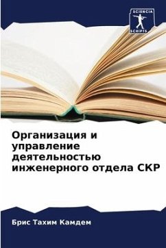 Organizaciq i uprawlenie deqtel'nost'ü inzhenernogo otdela SKR - Tahim Kamdem, Bris