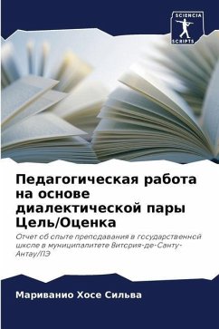 Pedagogicheskaq rabota na osnowe dialekticheskoj pary Cel'/Ocenka - Sil'wa, Mariwanio Hose