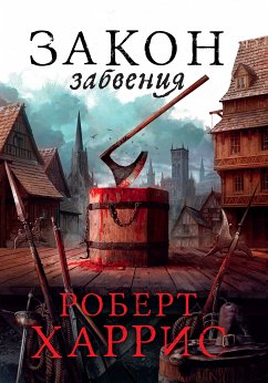 Act of Oblivion (eBook, ePUB) - Harris, Robert