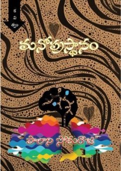 Manoprasthaanam Poetry Collection (eBook, ePUB) - Somaraju, Palani