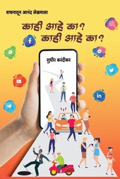 Cover Kahi Aahe Ka ? Kahi Aahe Ka ?