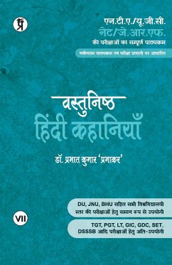 Vastnishth Hindi Kahaniyan - Prabhat Kumar Prabhakar