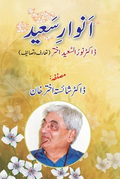Cover ANWAR-E-SAEED Dr. NURUS SAYEED AKHTAR